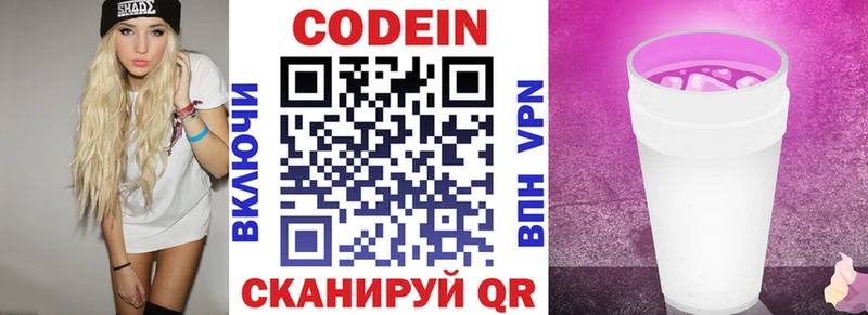 Codein Purple Drank где продают Нефтекумск