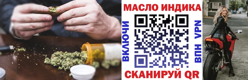 ТГК THC oil  где можно купить наркотик  Нефтекумск 